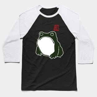Matsumoto Hoji Unimpressed Grumpy frog Toad Baseball T-Shirt